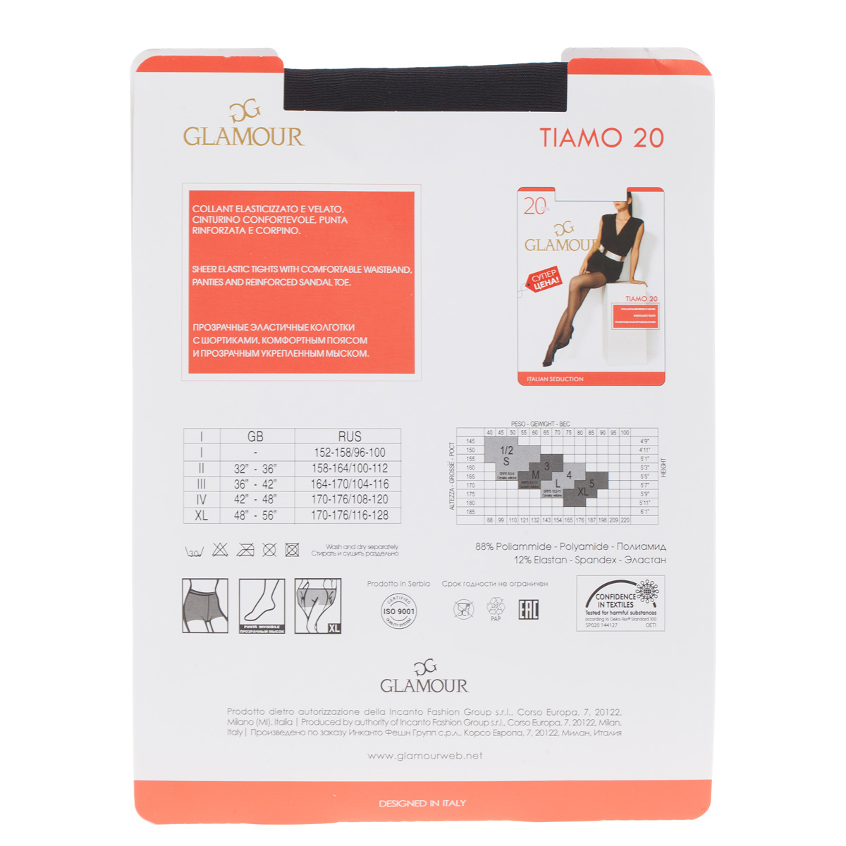картинка GLAMOUR Tiamo 20 от магазина Одежда+