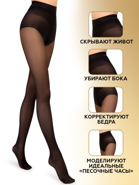 картинка Колготки утягивающие Innamore Wonder Body 40 от магазина Одежда+